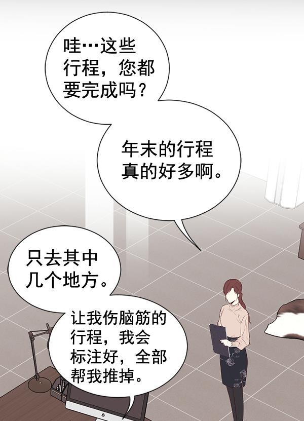 同居型男不是人韩漫全集-第67话无删减无遮挡章节图片 