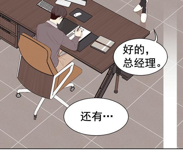同居型男不是人韩漫全集-第67话无删减无遮挡章节图片 