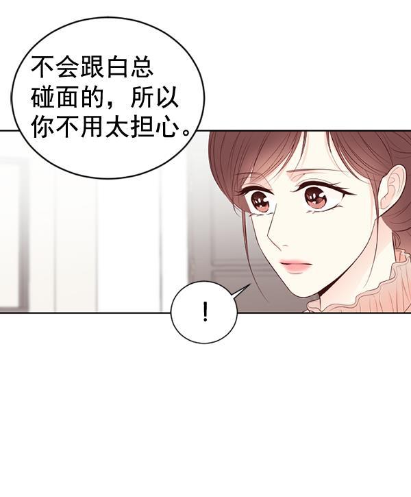 同居型男不是人韩漫全集-第67话无删减无遮挡章节图片 