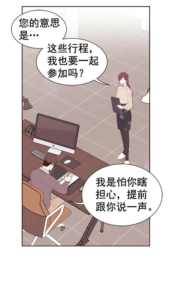 同居型男不是人韩漫全集-第67话无删减无遮挡章节图片 
