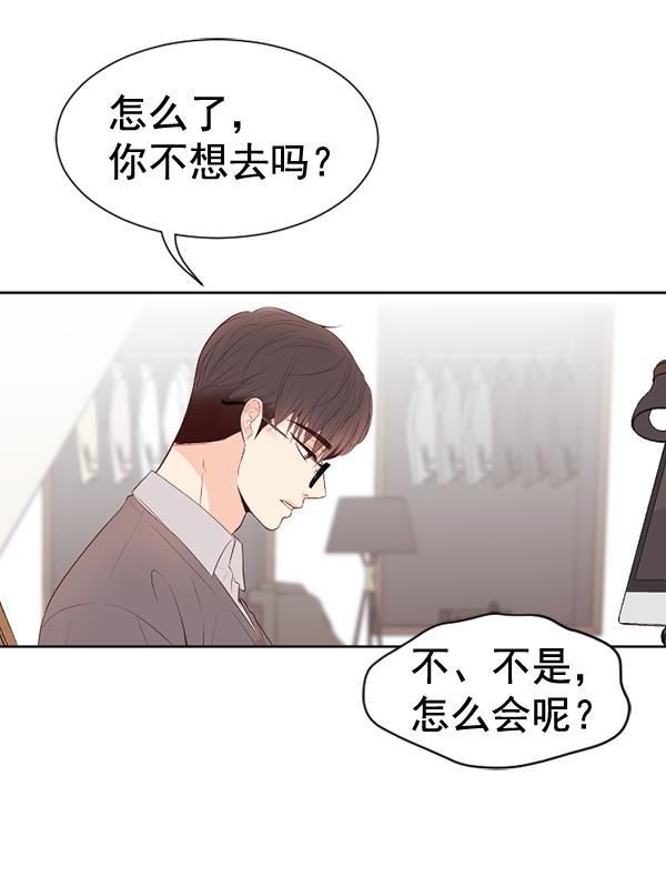 同居型男不是人韩漫全集-第67话无删减无遮挡章节图片 