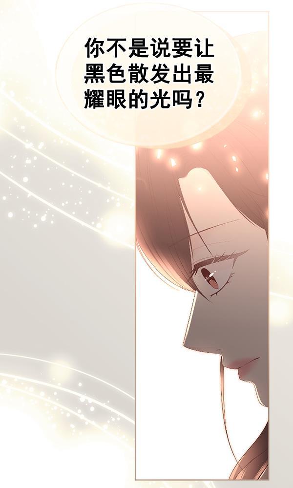 同居型男不是人韩漫全集-第67话无删减无遮挡章节图片 
