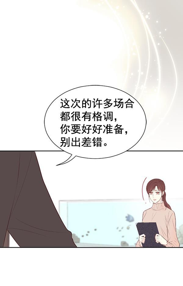 同居型男不是人韩漫全集-第67话无删减无遮挡章节图片 