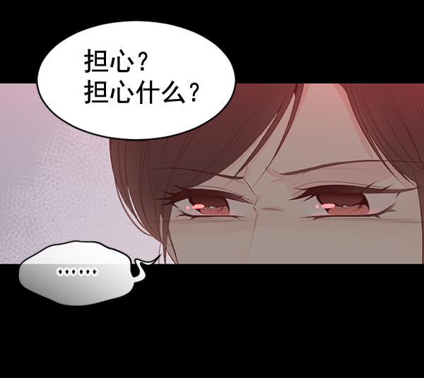 同居型男不是人韩漫全集-第67话无删减无遮挡章节图片 