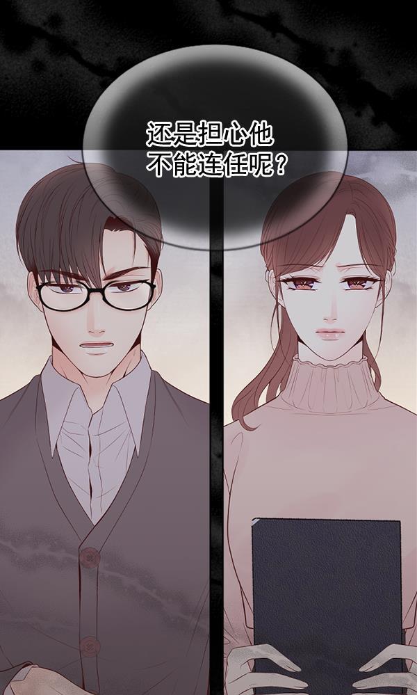 同居型男不是人韩漫全集-第67话无删减无遮挡章节图片 