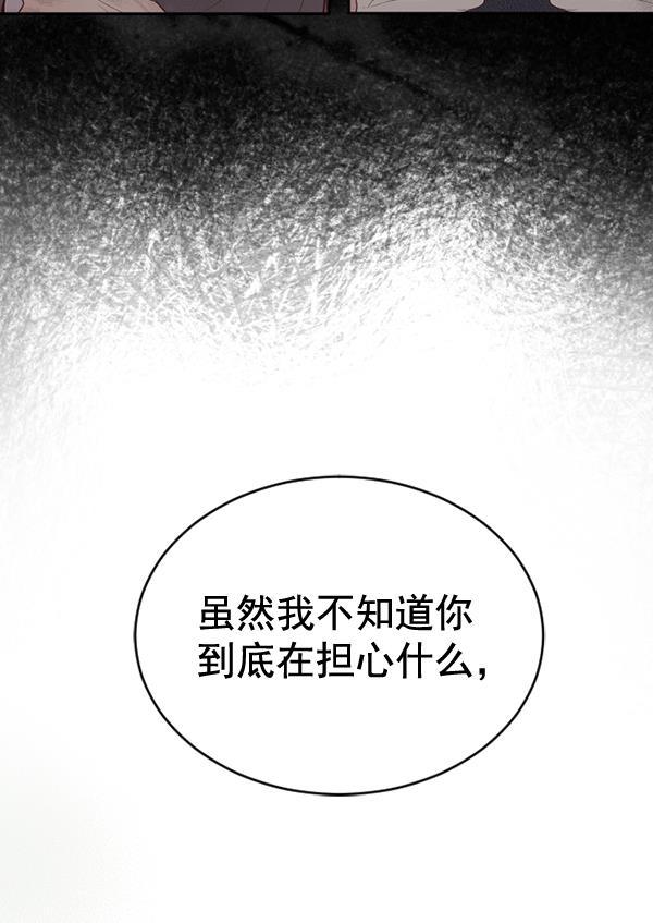 同居型男不是人韩漫全集-第67话无删减无遮挡章节图片 