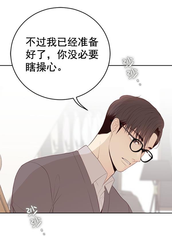 同居型男不是人韩漫全集-第67话无删减无遮挡章节图片 