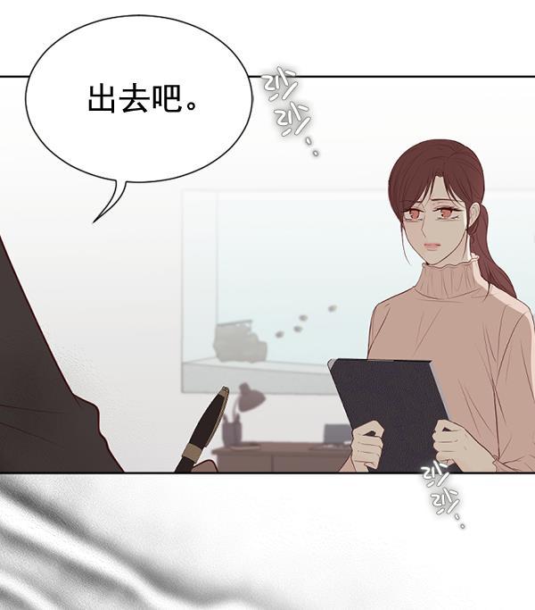 同居型男不是人韩漫全集-第67话无删减无遮挡章节图片 