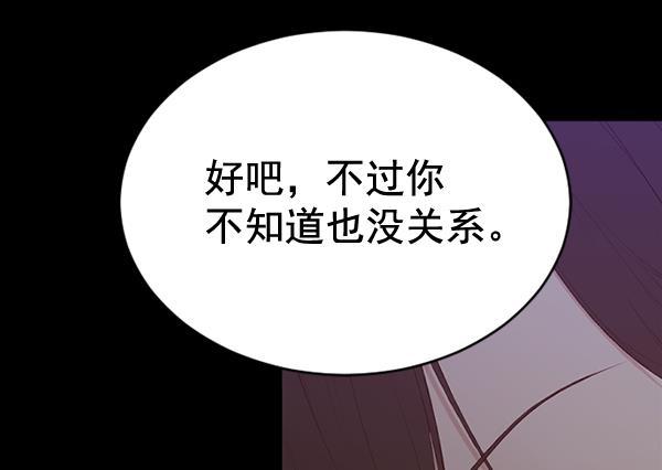 同居型男不是人韩漫全集-第67话无删减无遮挡章节图片 