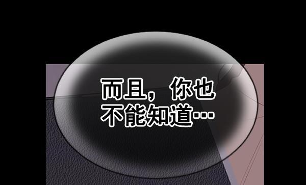 同居型男不是人韩漫全集-第67话无删减无遮挡章节图片 