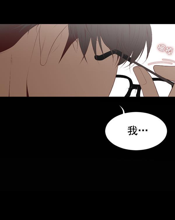 同居型男不是人韩漫全集-第67话无删减无遮挡章节图片 