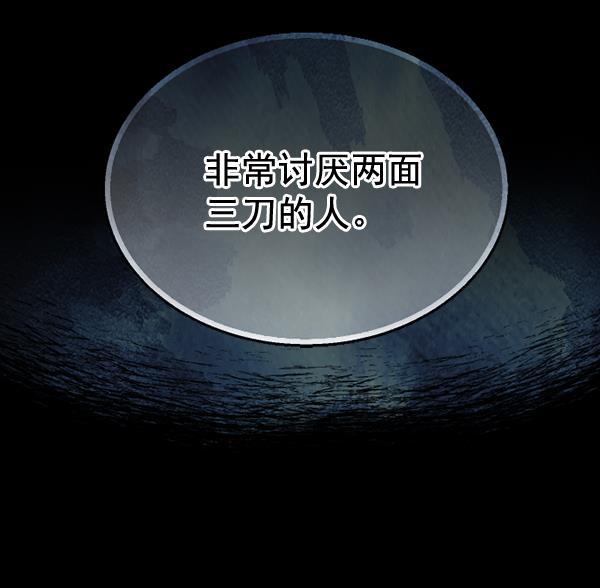 同居型男不是人韩漫全集-第67话无删减无遮挡章节图片 