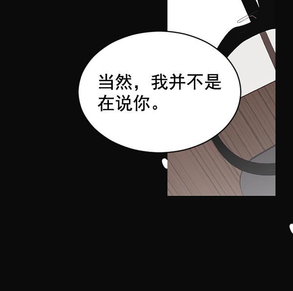 同居型男不是人韩漫全集-第67话无删减无遮挡章节图片 