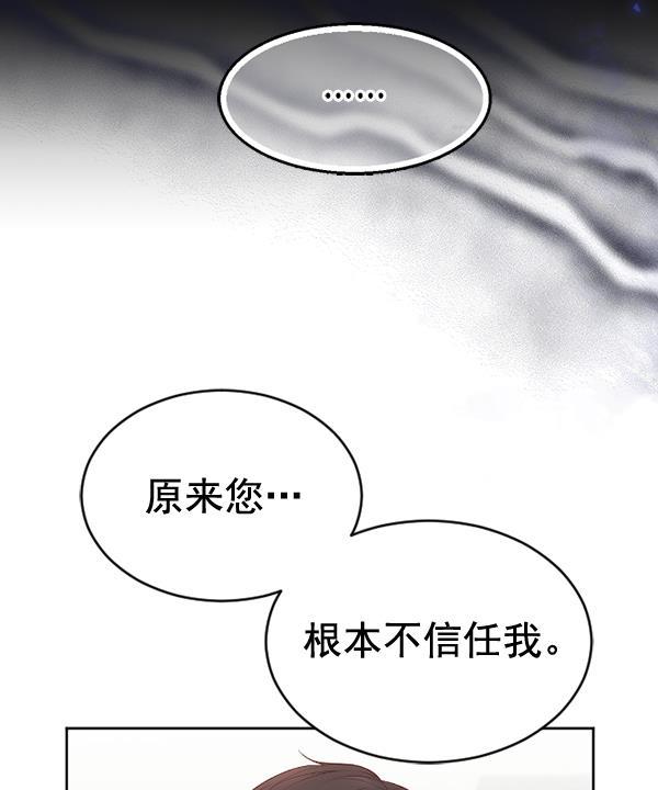 同居型男不是人韩漫全集-第67话无删减无遮挡章节图片 