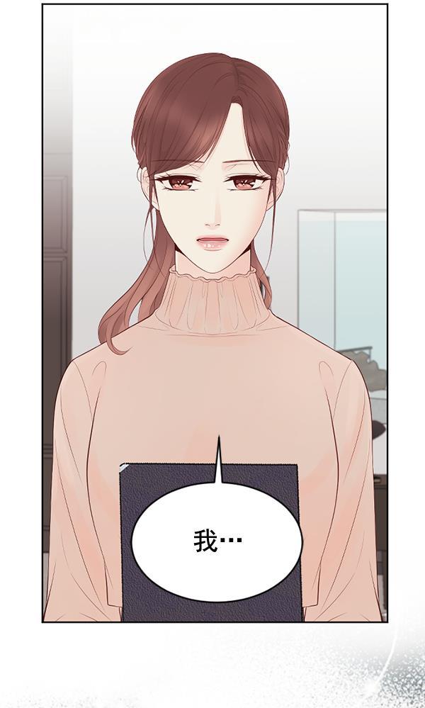 同居型男不是人韩漫全集-第67话无删减无遮挡章节图片 