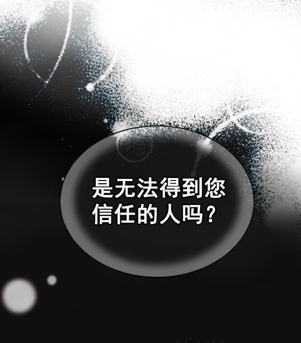 同居型男不是人韩漫全集-第67话无删减无遮挡章节图片 