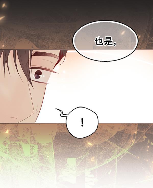 同居型男不是人韩漫全集-第67话无删减无遮挡章节图片 