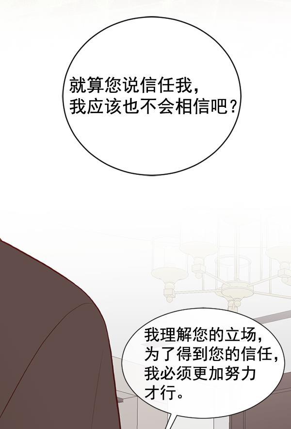 同居型男不是人韩漫全集-第67话无删减无遮挡章节图片 