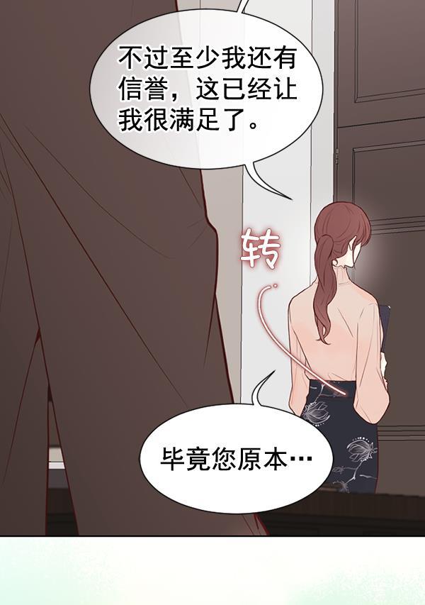 同居型男不是人韩漫全集-第67话无删减无遮挡章节图片 