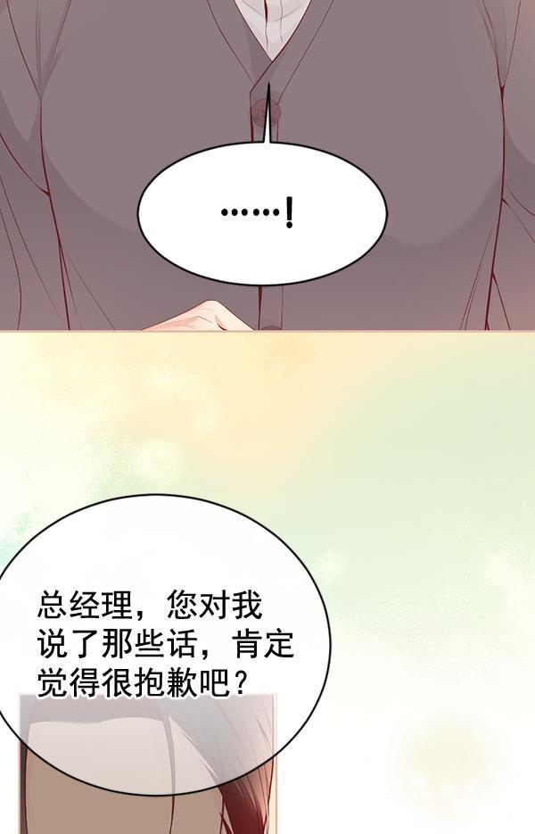 同居型男不是人韩漫全集-第67话无删减无遮挡章节图片 