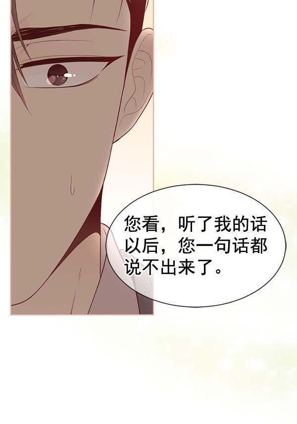 同居型男不是人韩漫全集-第67话无删减无遮挡章节图片 