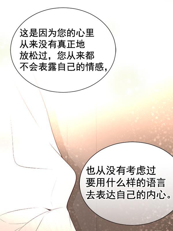 同居型男不是人韩漫全集-第67话无删减无遮挡章节图片 