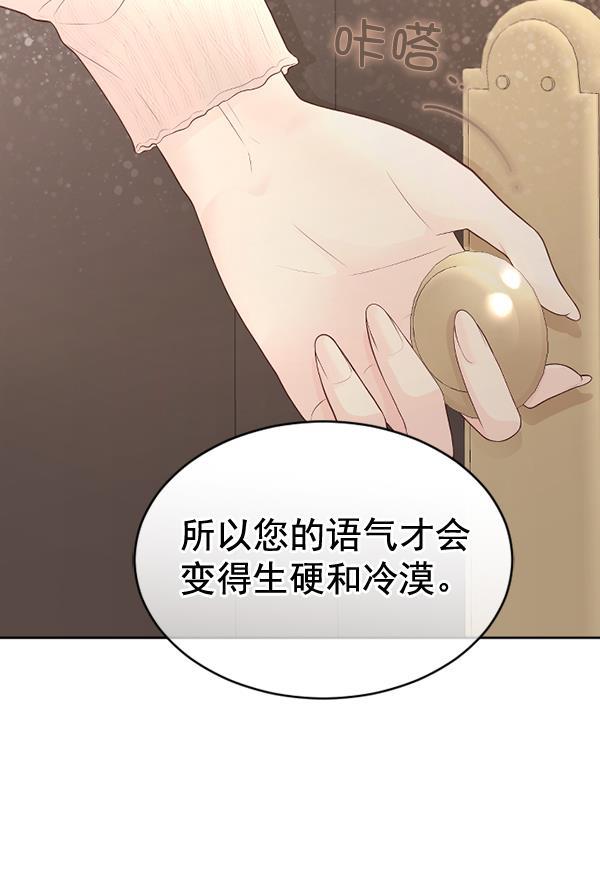 同居型男不是人韩漫全集-第67话无删减无遮挡章节图片 