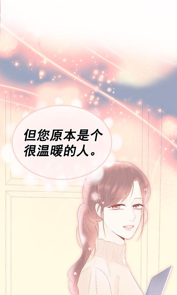 同居型男不是人韩漫全集-第67话无删减无遮挡章节图片 