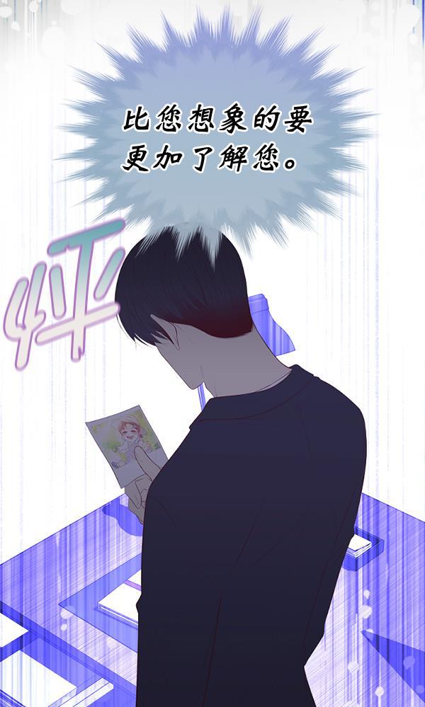 同居型男不是人韩漫全集-第67话无删减无遮挡章节图片 