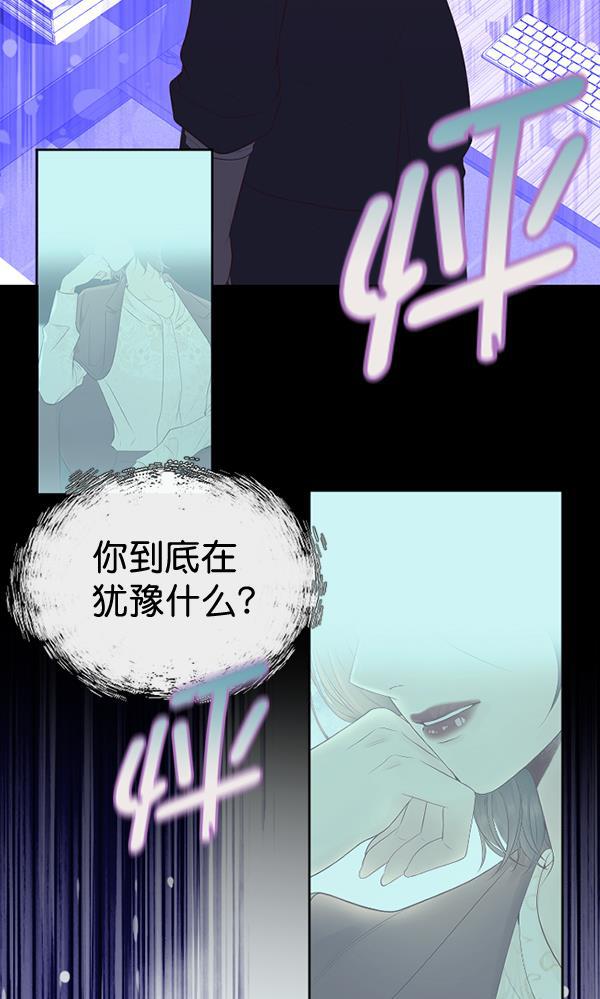 同居型男不是人韩漫全集-第67话无删减无遮挡章节图片 