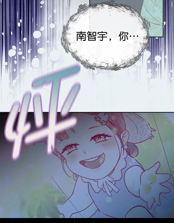 同居型男不是人韩漫全集-第67话无删减无遮挡章节图片 
