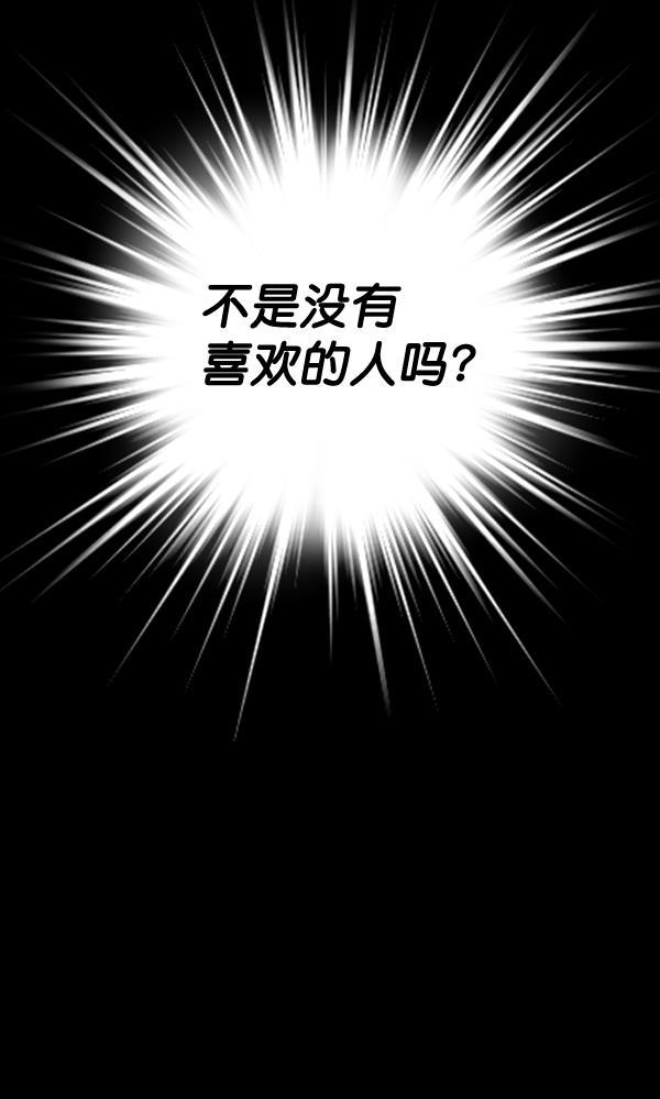 同居型男不是人韩漫全集-第67话无删减无遮挡章节图片 