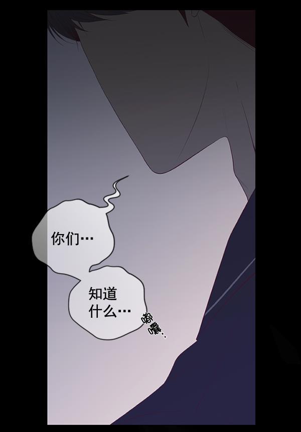 同居型男不是人韩漫全集-第67话无删减无遮挡章节图片 