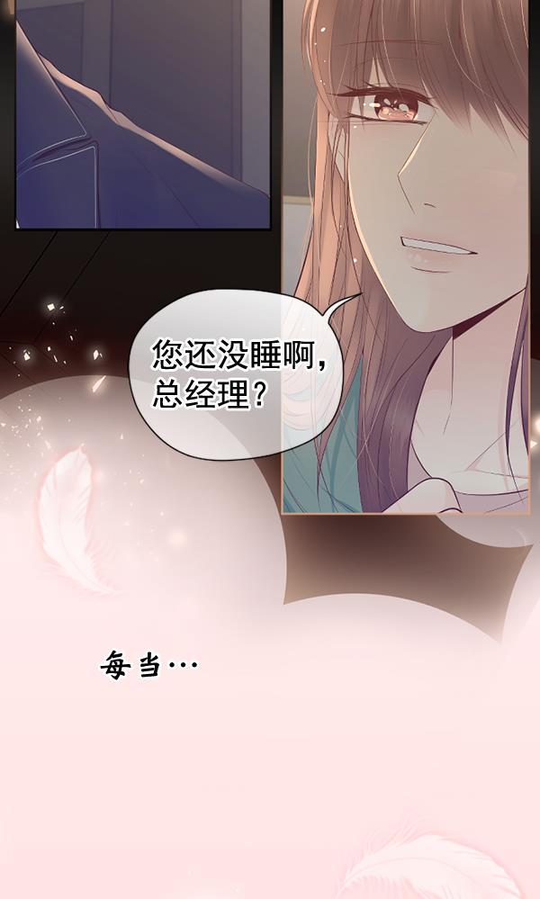 同居型男不是人韩漫全集-第67话无删减无遮挡章节图片 