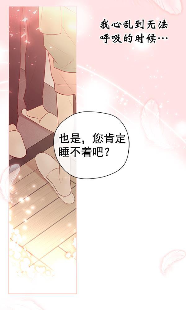 同居型男不是人韩漫全集-第67话无删减无遮挡章节图片 