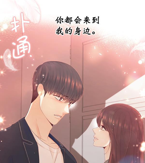 同居型男不是人韩漫全集-第67话无删减无遮挡章节图片 