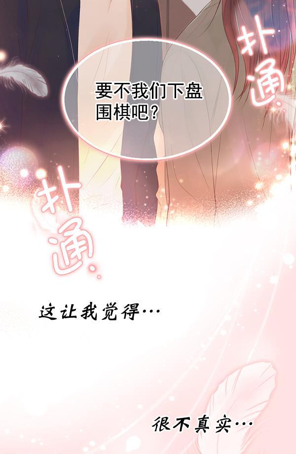 同居型男不是人韩漫全集-第67话无删减无遮挡章节图片 