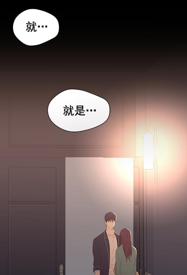 同居型男不是人韩漫全集-第68话无删减无遮挡章节图片 