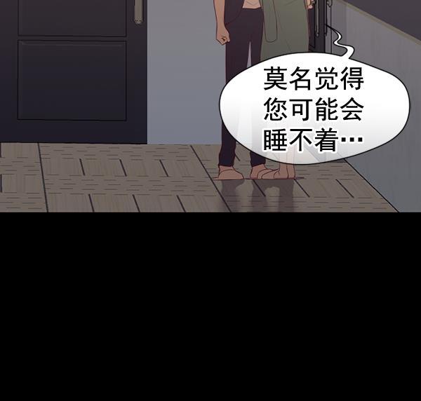 同居型男不是人韩漫全集-第68话无删减无遮挡章节图片 