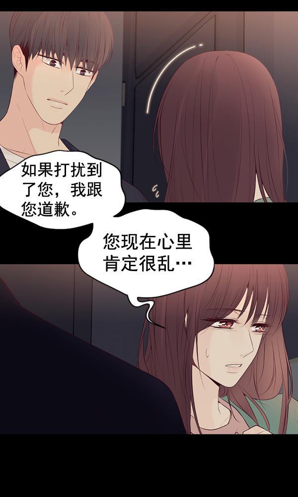同居型男不是人韩漫全集-第68话无删减无遮挡章节图片 