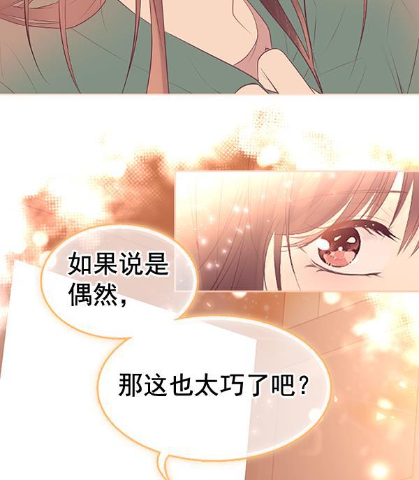 同居型男不是人韩漫全集-第68话无删减无遮挡章节图片 