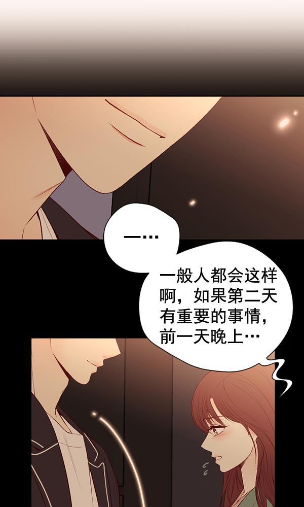 同居型男不是人韩漫全集-第68话无删减无遮挡章节图片 