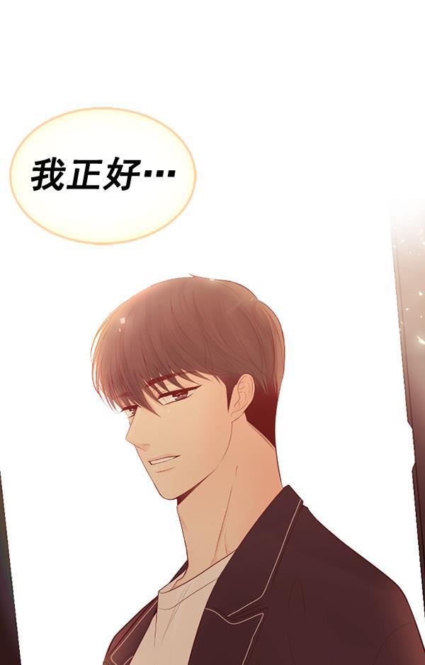 同居型男不是人韩漫全集-第68话无删减无遮挡章节图片 