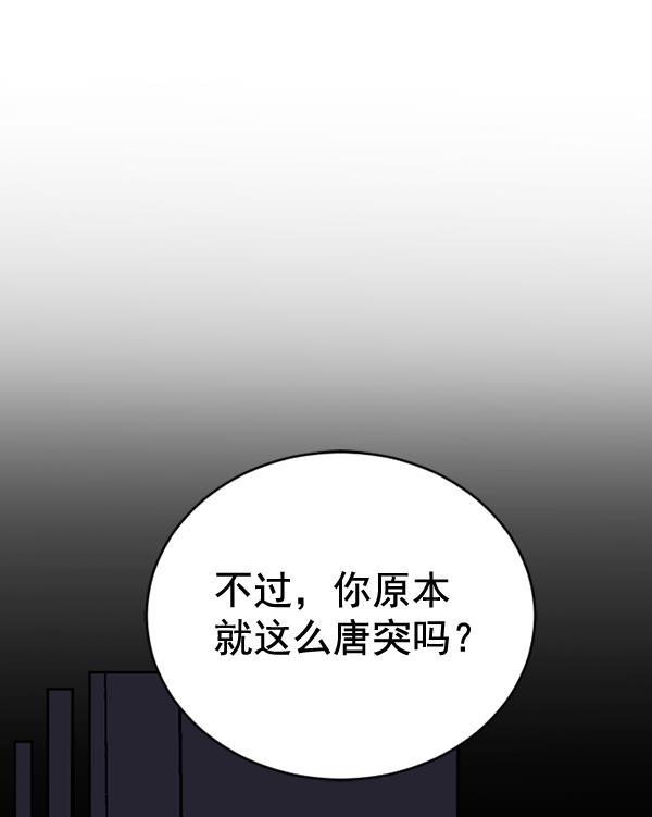 同居型男不是人韩漫全集-第68话无删减无遮挡章节图片 