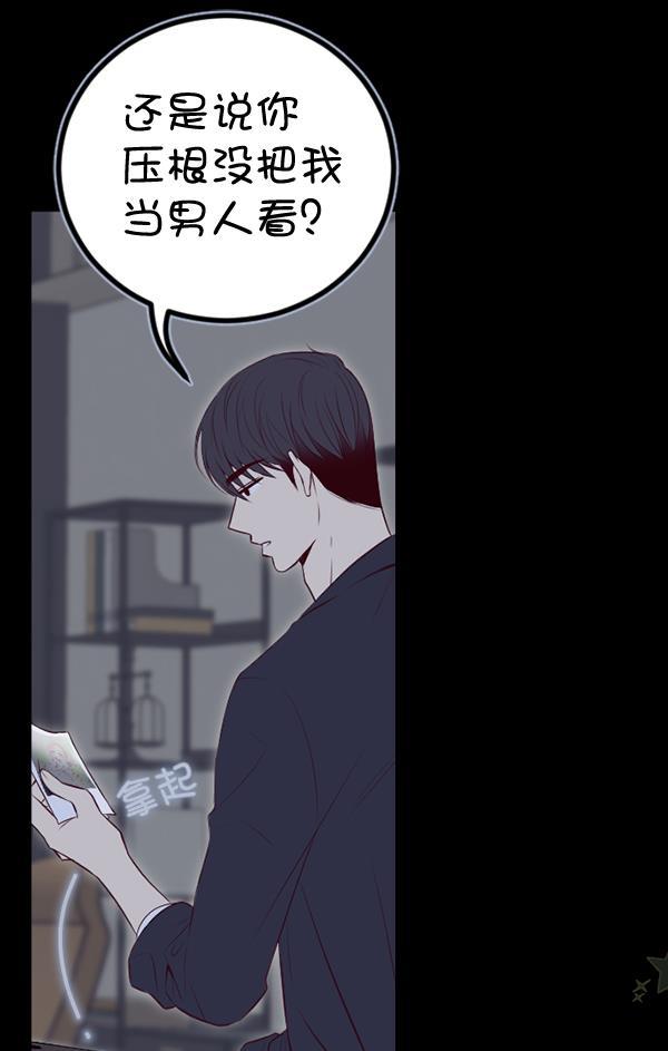 同居型男不是人韩漫全集-第68话无删减无遮挡章节图片 