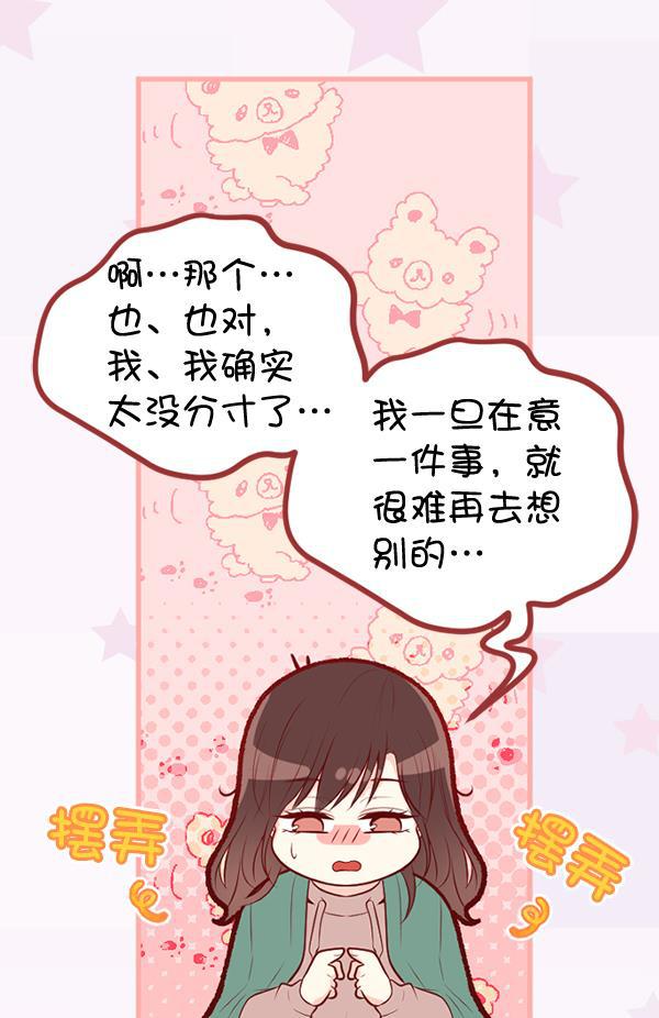 同居型男不是人韩漫全集-第68话无删减无遮挡章节图片 