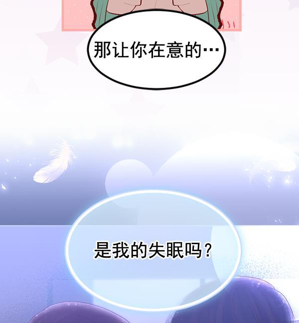 同居型男不是人韩漫全集-第68话无删减无遮挡章节图片 