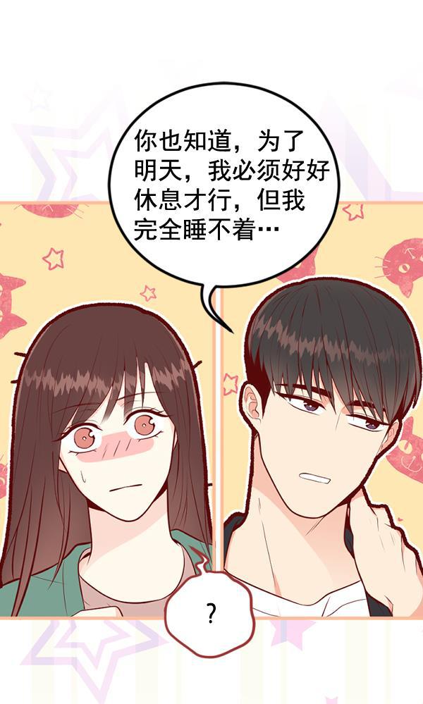 同居型男不是人韩漫全集-第68话无删减无遮挡章节图片 