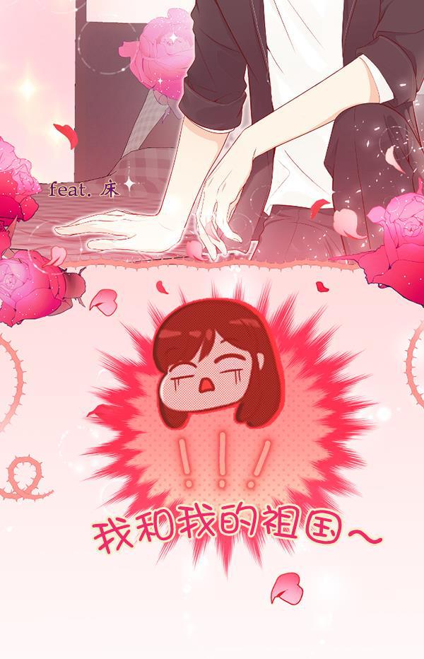 同居型男不是人韩漫全集-第68话无删减无遮挡章节图片 