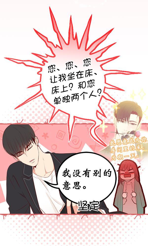 同居型男不是人韩漫全集-第68话无删减无遮挡章节图片 